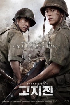 高地战2011