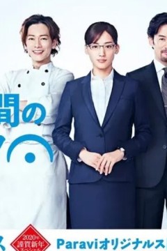 继母与女儿间的小休止