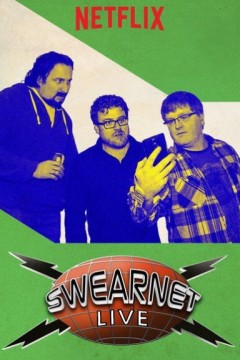 拖车公园男孩：SwearNet 秀 第三季