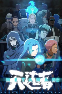 望古神话之天选者2020