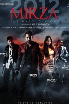 米尔扎：不为人知的故事