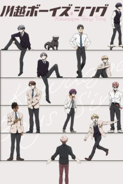 川越 Boys Sing
