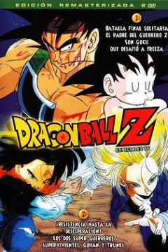 龙珠Z特别篇：一个人的最终决战挑战弗利萨的Z战士孙悟空之父