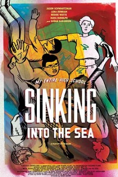 我的整个高中沉到海里了