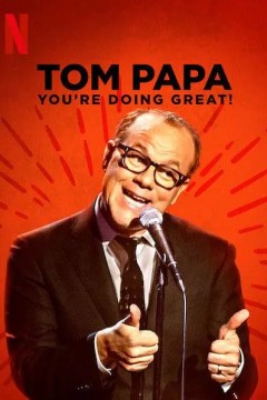 汤姆·帕帕：你很棒了