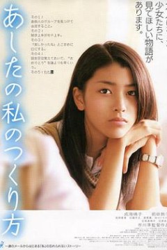 未来之我制作法