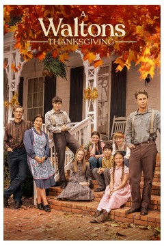 沃尔顿感恩节