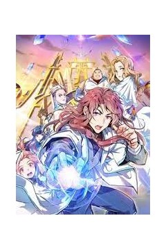 天道图书馆动态漫