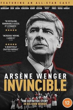 阿尔塞纳·温格：不败之师