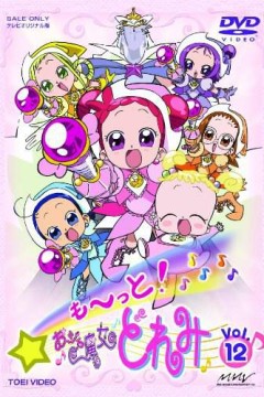 小魔女DoReMi 第三季