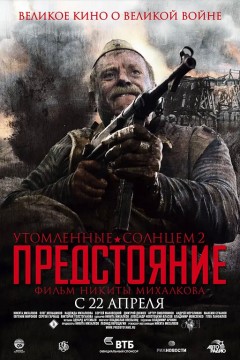 烈日灼人2(上)：逃难2010