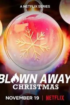 美哉玻璃：圣诞篇