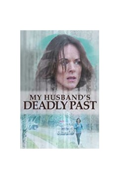 我丈夫致命的过去