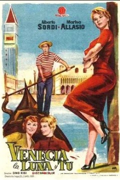威尼斯，月亮和你1958