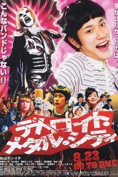 重金摇滚双面人