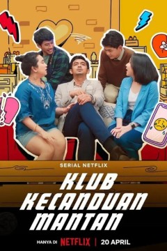 戒不掉的前任2023