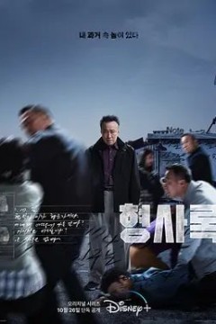 旧案寻凶第一季