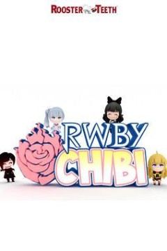 Q版RWBY 第三季
