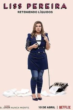 莉斯·佩雷拉：女人那些事儿2019