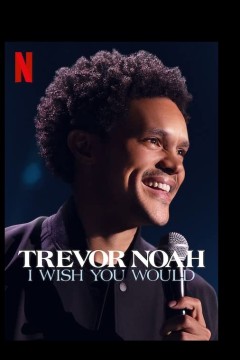 特雷弗·诺亚：但愿你可以2022