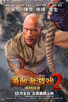 逃出魔幻纪：霸气升呢