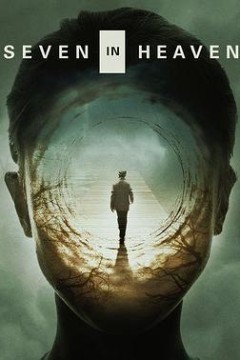 天堂里的七个人