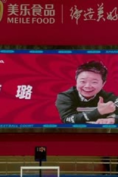 WCBA常规赛A组 四川蜀道远达VS北京首钢园 20250124