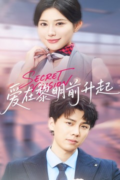 爱在黎明前升起