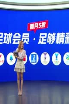 英超联赛 诺丁汉森林VS曼城 20250308