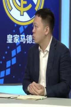 西甲联赛 莱加内斯VS皇家马德里 20241125