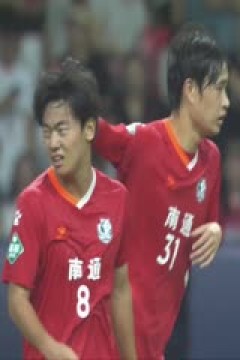 江苏城市足球联赛四分之一决赛 南通队VS淮安队 20251007