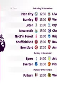 英超 谢菲尔德联vs狼队 (刘焕) 20231104