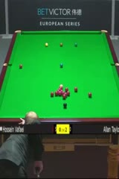 斯诺克侯赛因·瓦菲0-5艾伦·泰勒20230822