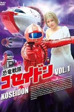 恐龙特急克塞号国语