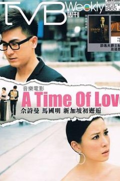 爱情来的时候粤语