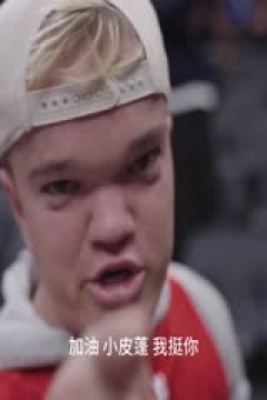 NBA常规赛 76人VS太阳 20241105