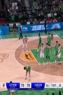 CBA常规赛第45轮 辽宁本钢VS山西汾酒 20240319(哈秋)
