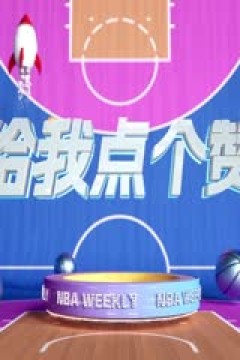 NBA杯 掘金VS火箭 20251122