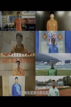 中超联赛 浙江俱乐部VS南通支云 20240517