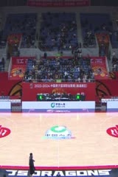 CBA常规赛第18轮 江苏肯帝亚VS山西汾酒 20240229(洪超)