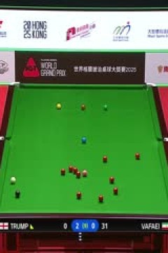 斯诺克世界大奖赛8进4贾德·特鲁姆普5-0侯赛因·瓦菲20250307