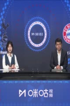 足球热身赛 托特纳姆热刺VS拜仁慕尼黑 20240811