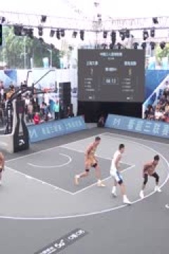 超三联赛上海久事22.13南海龙师20231022