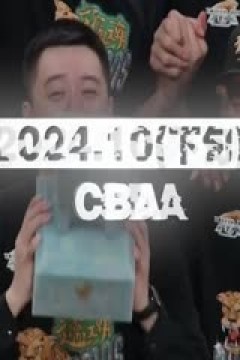 意甲联赛 蒙扎VS国际米兰 20240916