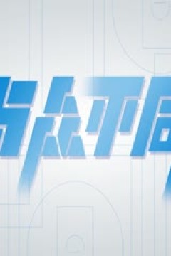 超三联赛广州悦跑豹猫21.17宁波海曙捷英20231015