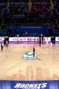 CBA常规赛第17轮 宁波町渥VS浙江东阳光药 20231215(吴博文)