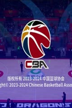 CBA常规赛第7轮 江苏肯帝亚VS浙江东阳光药 20231107(李天宇、郭维盛)