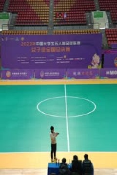 中国大学生五人制足球联赛(女子组总决赛)决赛日 西安财经大学vs海南师范大学 20231206