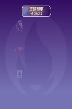 西甲联赛 塞尔塔VS马德里竞技 20240927