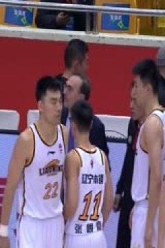 CBA常规赛第12轮 山东高速VS辽宁本钢 20231203(哈秋)